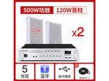先科Y5 500瓦+2条120瓦音柱