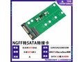 当世MSATASATA 3.0 SATA协议