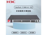 H3C SecPath F1000AI10