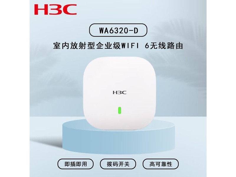 H3C WA6320D