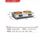 cmaos YGS01 单排2头钛晶电陶炉 2000W