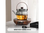 南界CY01 木纹电陶炉+元梁壶