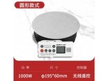 奥米康D288 圆形195mm/1000W（无线遥控款）