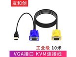 友和创YHCVK03 10米-YHCVK10