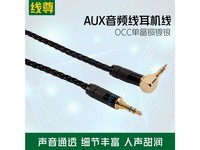 线尊EJ500DL 三节，弯-直 (1条) 2.4米