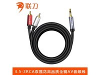 联刀LD123113 30米