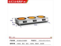 ouio YGS01 单排3头钛晶电陶炉 3500W