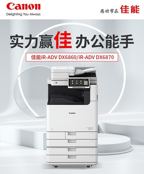 iR-ADV6860+˫