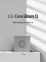 LG CineBeam Q 