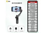 爱国者Smart XE 稳定器+三脚架收纳袋+充电线