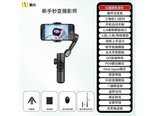 爱国者Smart XE 稳定器三脚架收纳袋+72cm延长杆