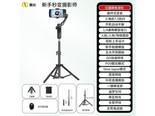 爱国者Smart XE 稳定器+三脚架+收纳袋+72cm延长