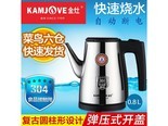 金灶;kamjove T75