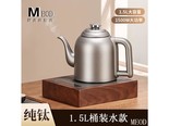 lzjv PSP10E 纯钛单炉1.5-L+木框桶装水款
