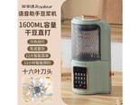 荣事达RZ625G 625G优雅绿【16叶刀+语音播报】 1.6L