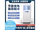 帕多万RQ769470180849 单冷大1.5匹