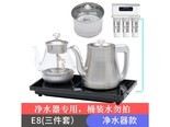 曜沣CT206703284074591217 烧水-3件套-净水器
