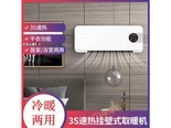 帕多万RQ695236848343 冷暖两用普通款【触屏遥控+数显】