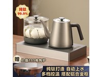 北界E260L 纯钛烧水壶+消毒锅+铝合金框