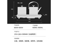 友茗堂YZ－35 黑色【内嵌37*20CM】 0.7L