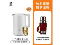 和顺钛和页钛Ti6105 纯钛电水壶+纯钛随行保温杯450ml 1.7L