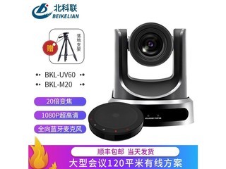 UV60 12佹USB3.0  BKL-UV61