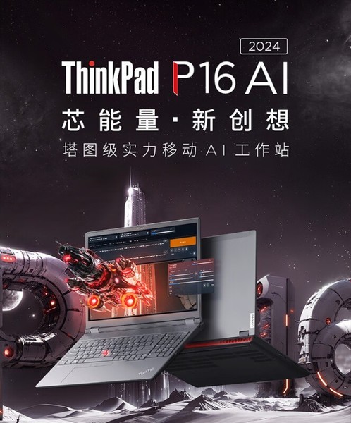 ThinkPad P16 AI 2024(i7 14700HX/32GB/1TB/RTX2000Ada)