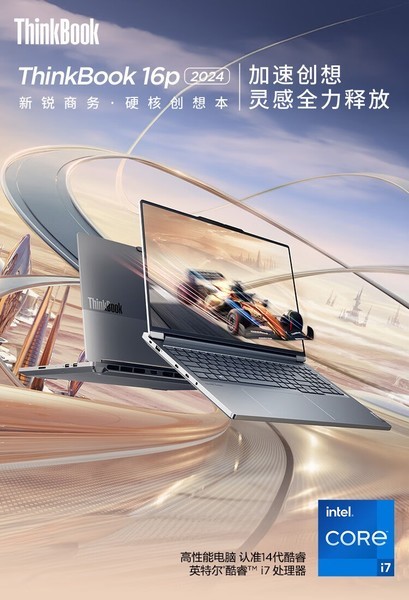ThinkBook 16p 2024(i7 14650HX/16GB/1TB/RTX4060)