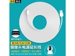 轩邑360TPlink 【micro安卓】梯形电源线-5米
