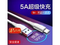 骆尊5A 【苹果Lightning白色】5A快充线