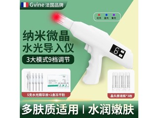 gvine SP1120 װ3ԭҺƿ+5֧ˮ⾫Һ+1жɷ