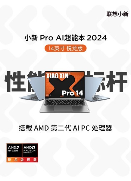 СPro14 2024 AIܱ R7 8845H/16GB/1TB/ԣ