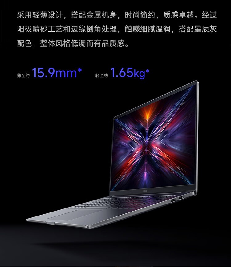 Redmi Book 16 20255 220H/16GB/512GBͼƷͼƬ25