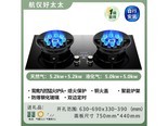 航仪好太太JZTQ62 翻盖双九腔+熄火保护【加厚钢化玻璃】+聚能环+双边 液化石油气