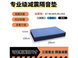 oeing RJM4Hjwy 120cm*160cm*4.5cm厚 发顺心