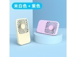 seuwu F30 组合装【米白色+紫色】手持桌面两用-轻音大风力