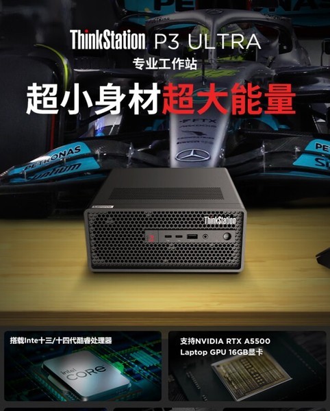 ThinkStation P3 Ultra 14(i5 14600K/128G/2TB̬/RTXA2000-12G)