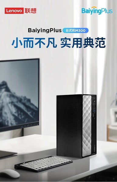 BaiyingPlus M300(i5 12450H/64GB/1T+512GB/21.45Ӣ)