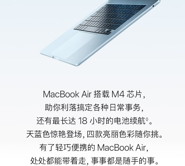ƻMacBook Air 13 2025(M4/24GB/512GB/10˼)