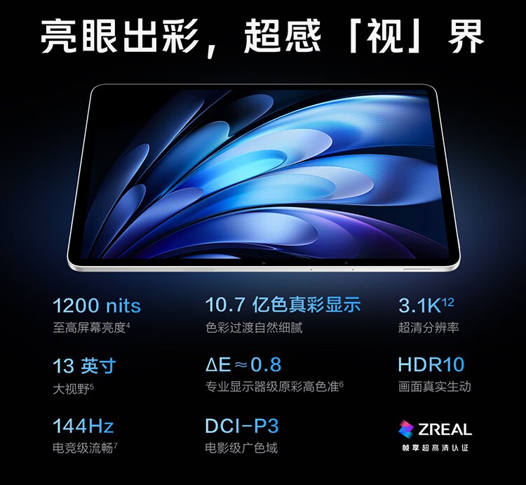 双十二超级测评平板电脑好物榜推荐,华为领衔,3000-6000元预算闭眼冲