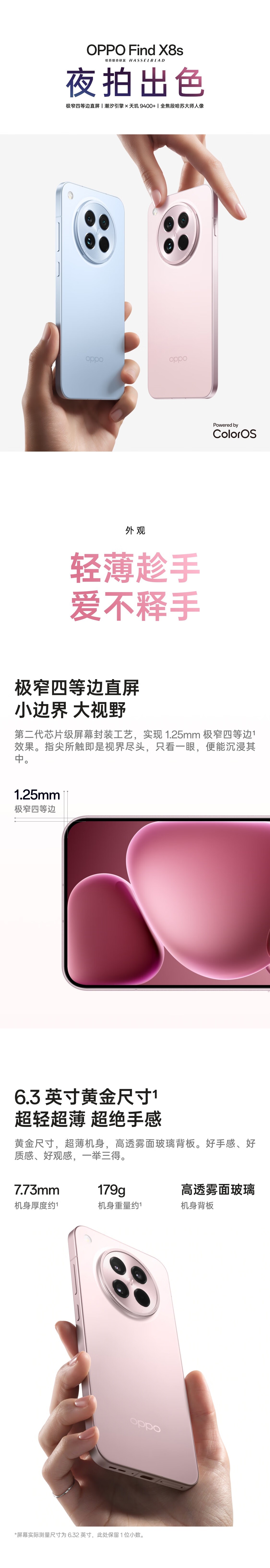 OPPO Find X8s】报价_参数_图片_OPPO Find X8s手机报价-ZOL