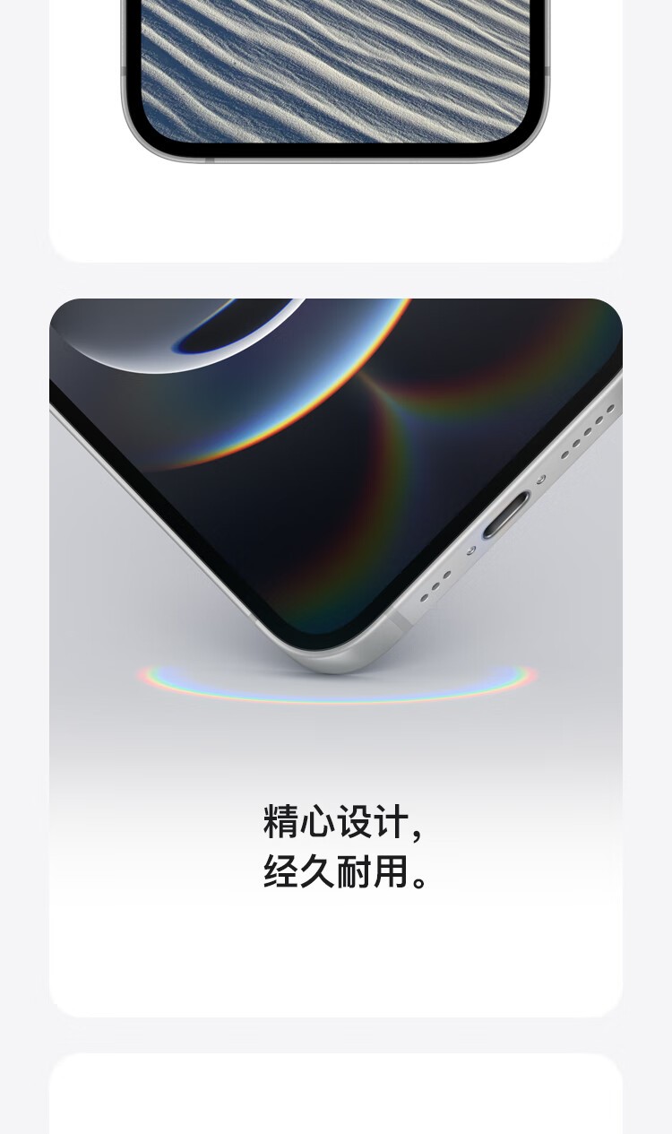 苹果iPhone16e报价_苹果iPhone16e参数_图片_口碑-ZOL中关村在线