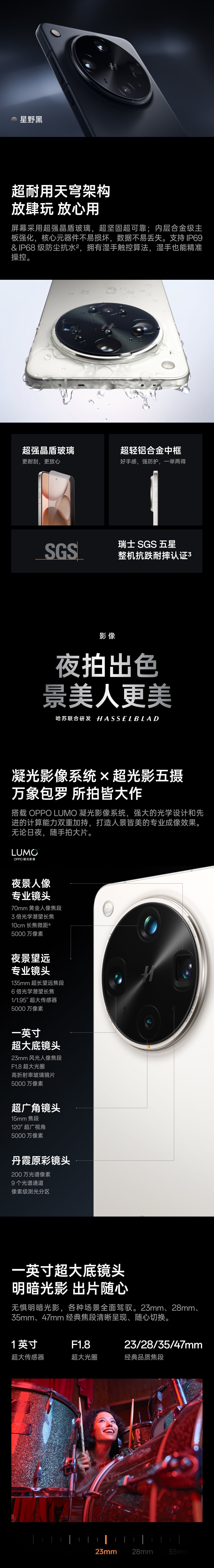 OPPO Find X8 Ultra(12GB/256GB)