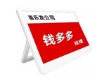 志慧芯屏7.5寸 智能墨水屏单面电子桌牌