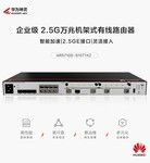 华为AR5710S-S10T1X2