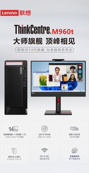 ThinkCentre M960T 14 i5 14500/64GB/1TB+2TB/RTXA4000-16G 