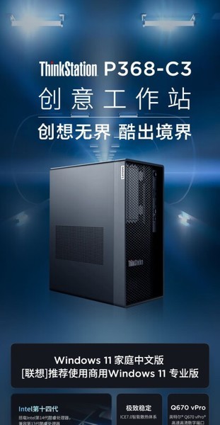 ThinkStation P368 14(i5 14500/16GB/512GB+1TB/)