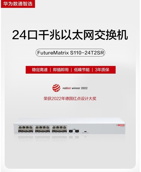 Huawei S110-24T2SR