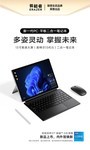 联想异能者N130（i5-1334U/16GB/1TB）