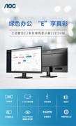 AOC 22E2HM